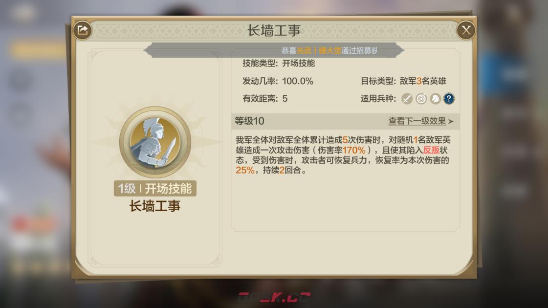 《世界启元》伯利克使用思路-第3张-手游攻略-GASK