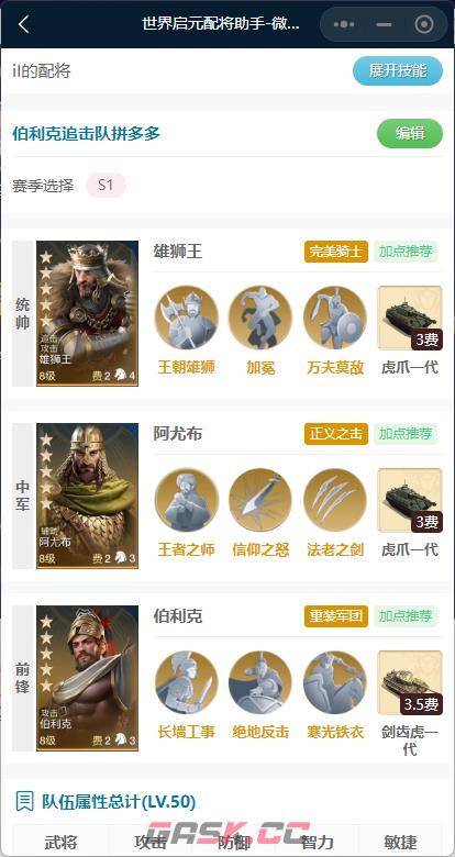 《世界启元》伯利克使用思路-第10张-手游攻略-GASK