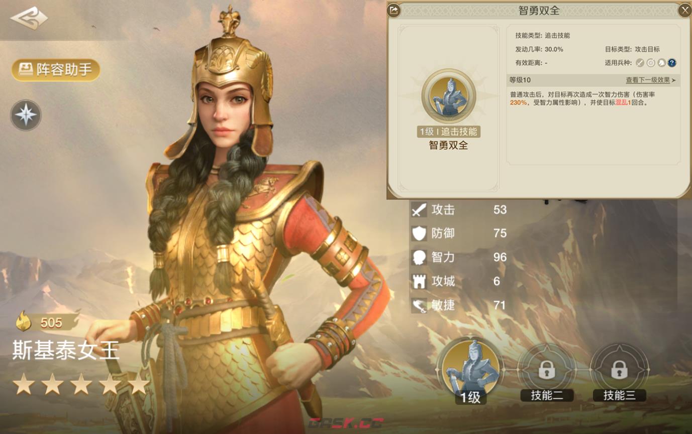 《世界启元》冷门=弱势？斯基泰女王的逆袭！-第1张-手游攻略-GASK