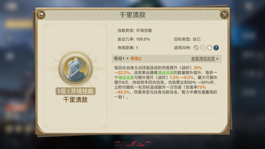 《世界启元》龙将输出爆炸流阵容搭配推荐-第3张-手游攻略-GASK