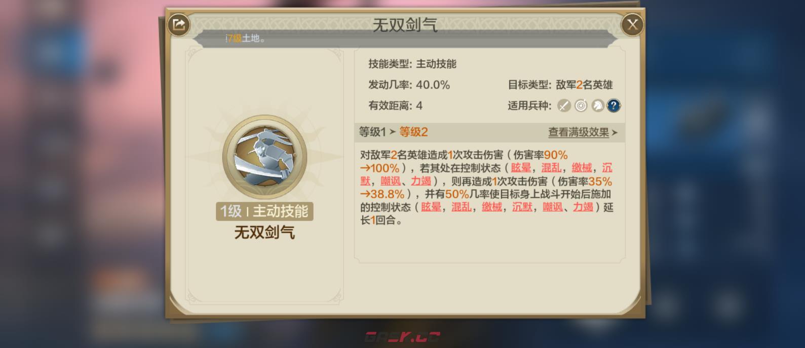 《世界启元》武藏乔瓦娜控攻队配队攻略-第3张-手游攻略-GASK