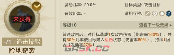 《世界启元》蔷薇之心追击队阵容攻略-第9张-手游攻略-GASK