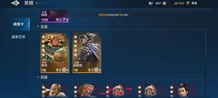 《世界启元》零氪乔瓦娜队阵容搭配攻略-第2张-手游攻略-GASK