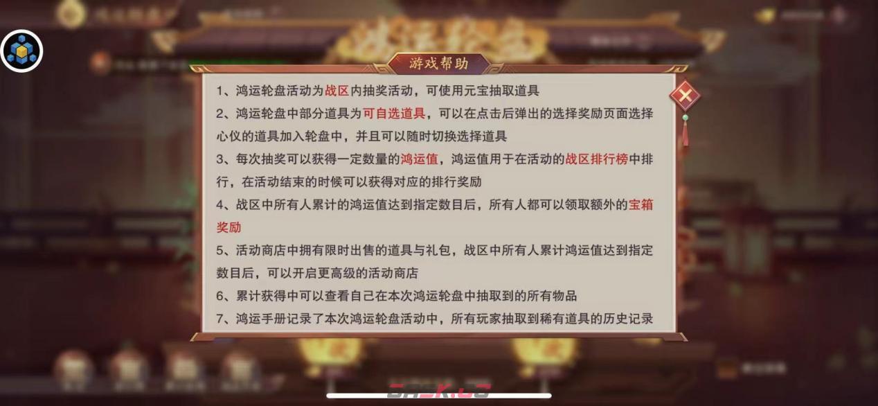 《塔王之王2》鸿运轮盘攻略-第2张-手游攻略-GASK