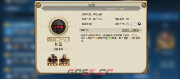 《世界启元》女王无限追击队阵容搭配攻略-第4张-手游攻略-GASK