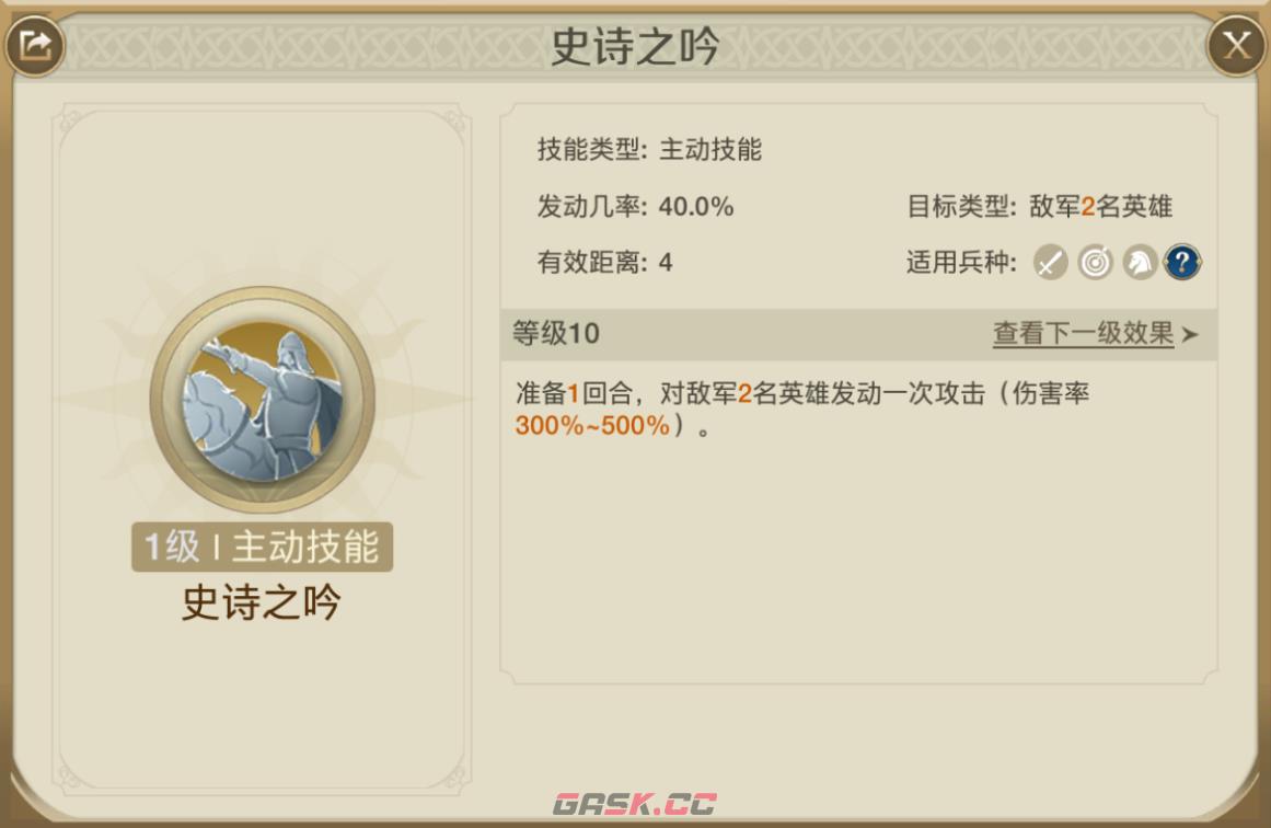 《世界启元》自由之刃+乔瓦娜阵容搭配推荐-第3张-手游攻略-GASK