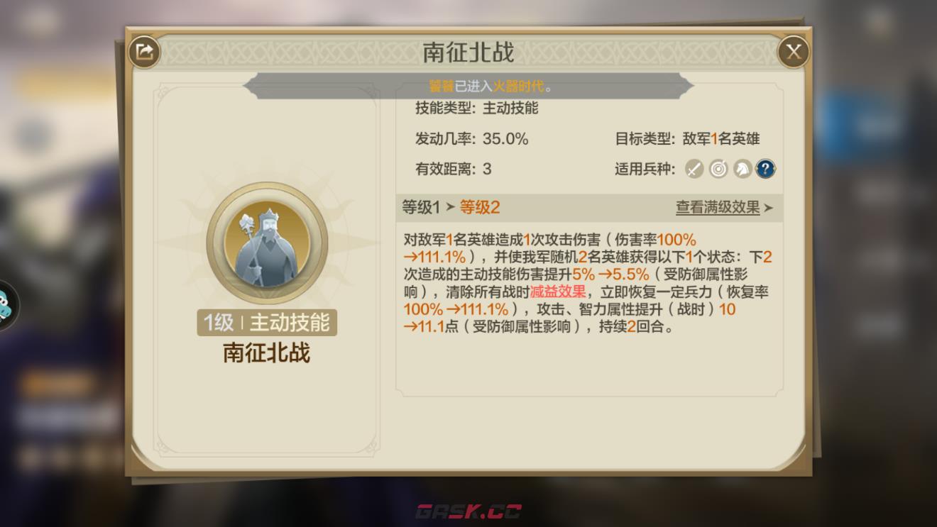 《世界启元》龙将输出爆炸流阵容搭配推荐-第7张-手游攻略-GASK