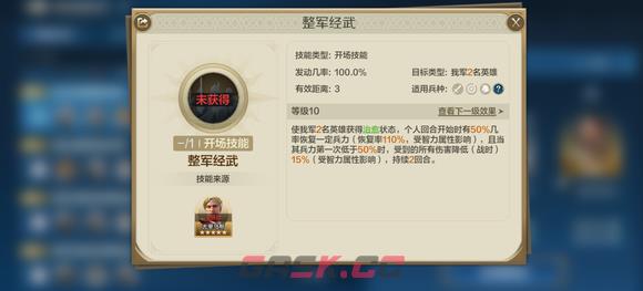 《世界启元》女王无限追击队阵容搭配攻略-第13张-手游攻略-GASK