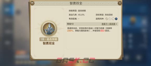 《世界启元》女王无限追击队阵容搭配攻略-第3张-手游攻略-GASK