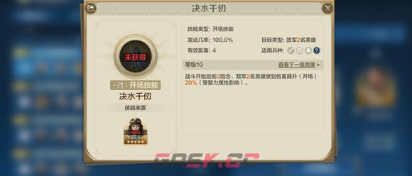《世界启元》女王无限追击队阵容搭配攻略-第9张-手游攻略-GASK