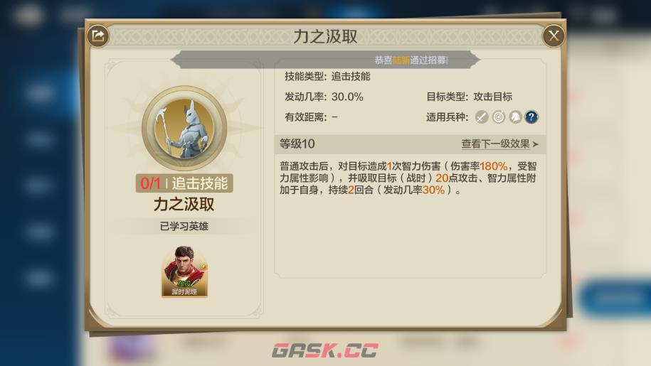 《世界启元》智力流阵容搭配推荐-第6张-手游攻略-GASK