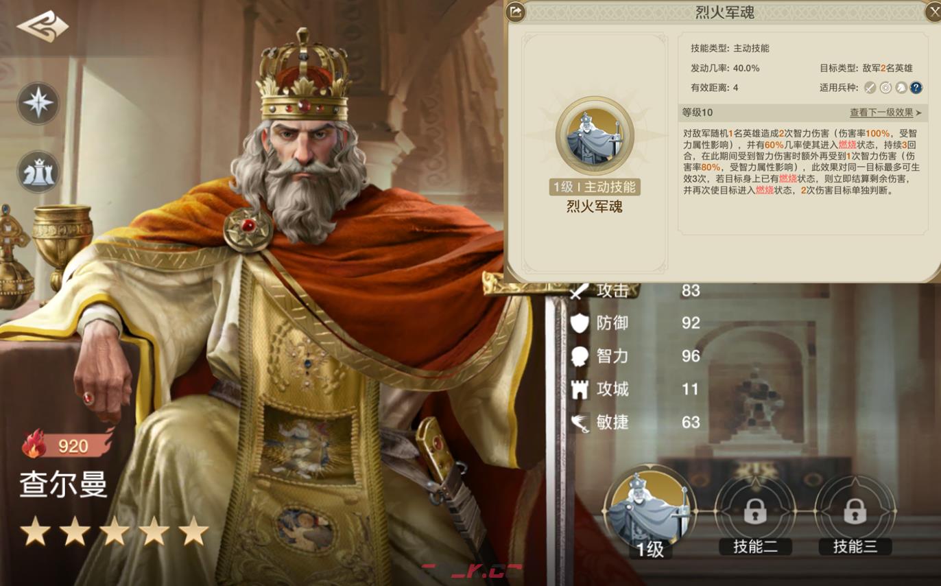 《世界启元》自由之刃+乔瓦娜阵容搭配推荐-第5张-手游攻略-GASK
