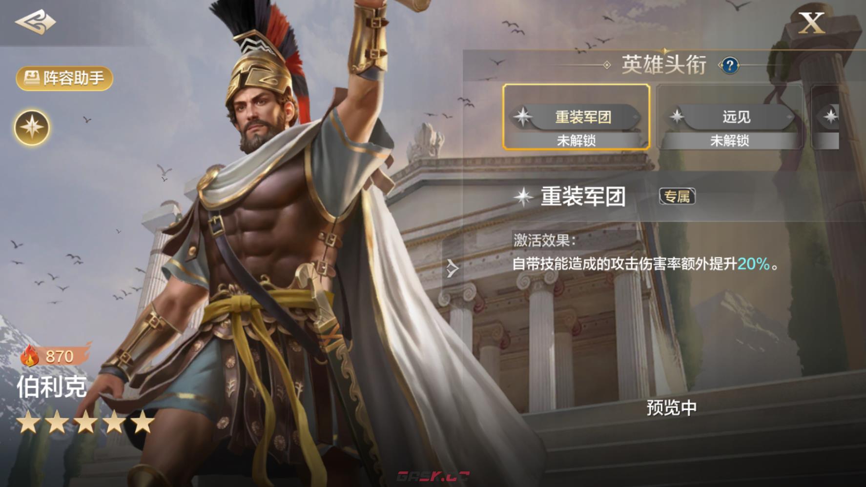 《世界启元》雷欧尼达使用思路-第6张-手游攻略-GASK