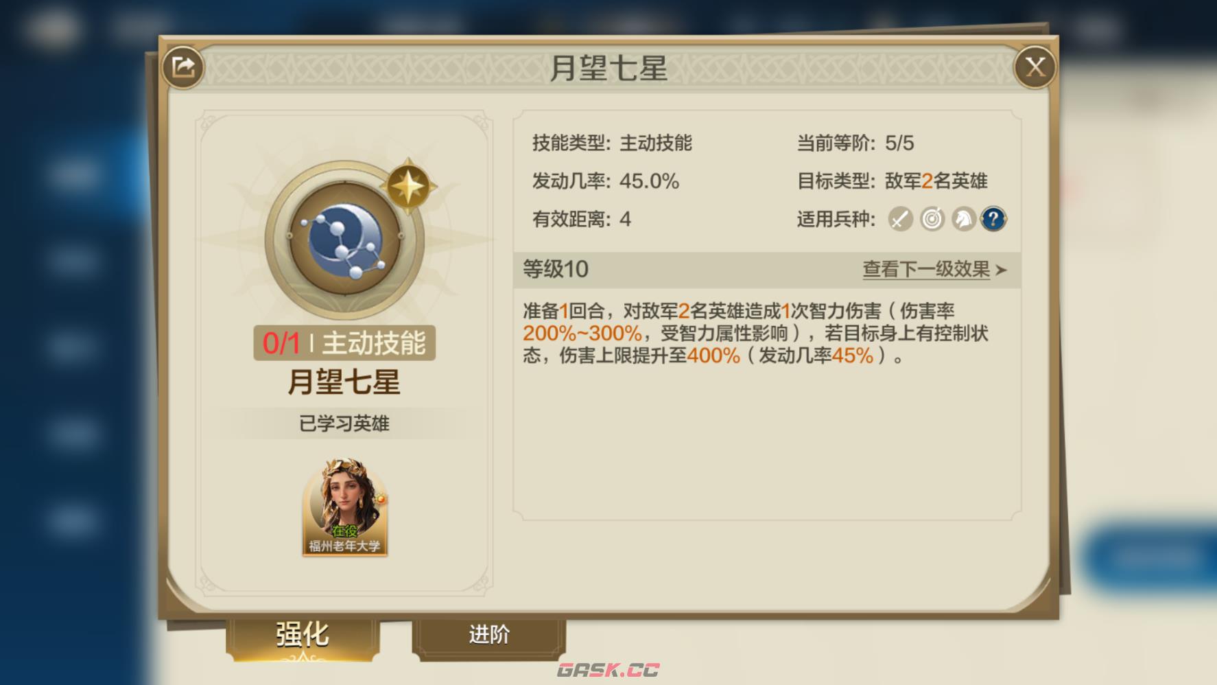 《世界启元》黄金王使用思路-第4张-手游攻略-GASK