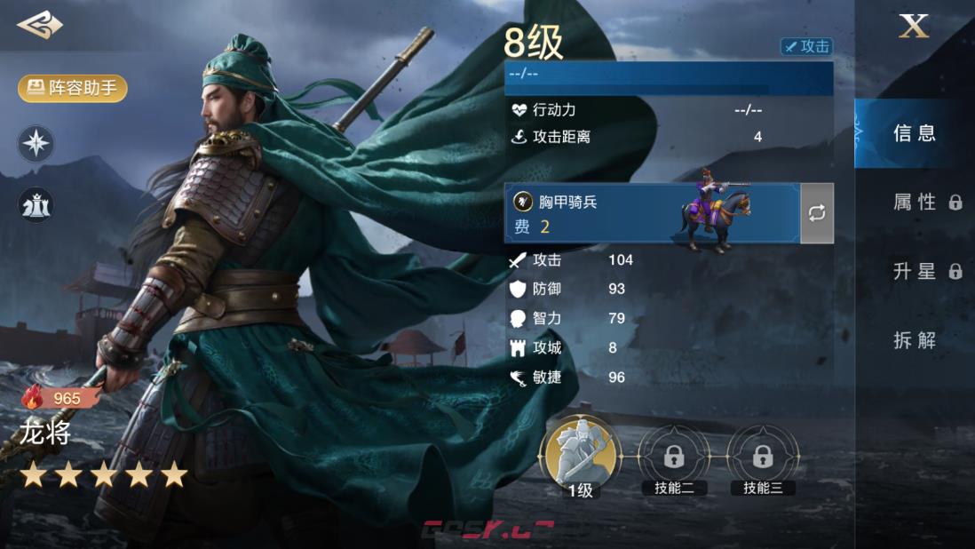 《世界启元》龙将输出爆炸流阵容搭配推荐-第2张-手游攻略-GASK