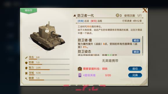 《世界启元》自由之刃英雄队强势阵容攻略-第16张-手游攻略-GASK