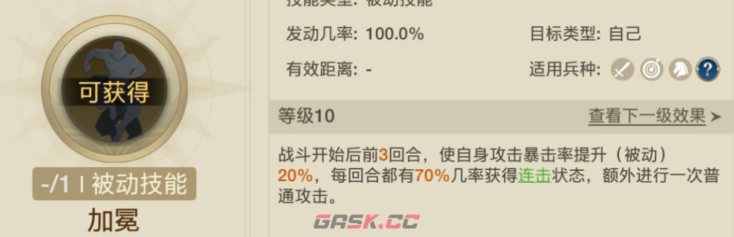 《世界启元》男女双王混伤追击队阵容搭配推荐-第4张-手游攻略-GASK