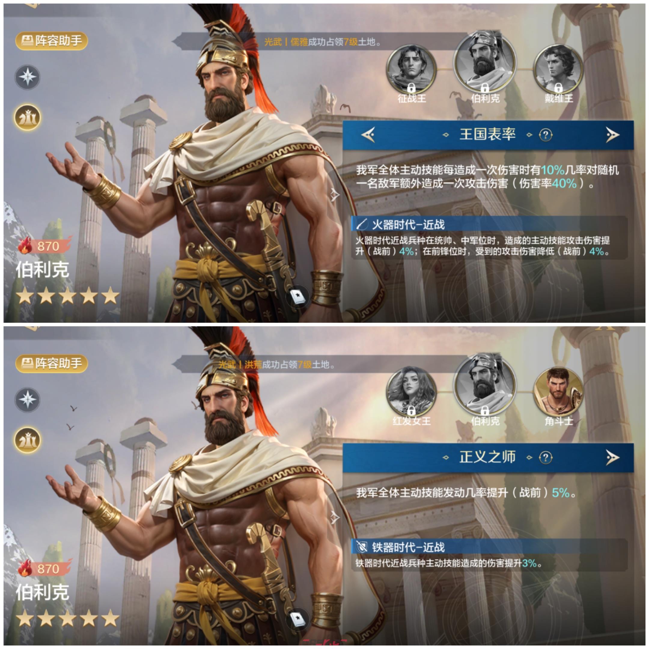 《世界启元》伯利克使用思路-第7张-手游攻略-GASK