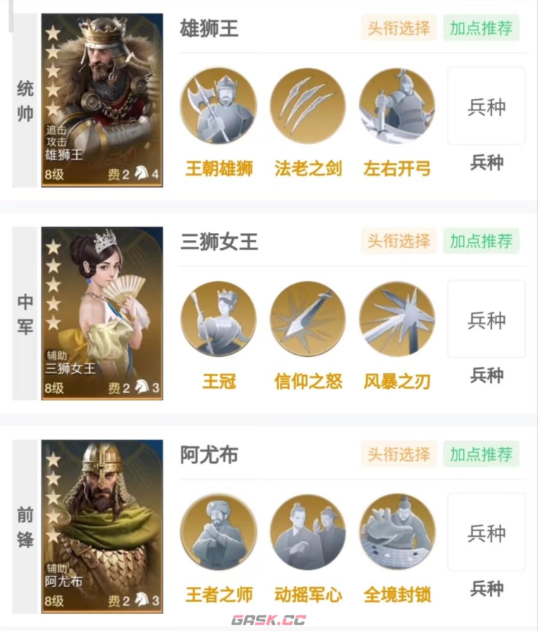 《世界启元》阿尤布使用思路-第7张-手游攻略-GASK