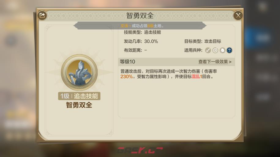 《世界启元》智力流阵容搭配推荐-第3张-手游攻略-GASK