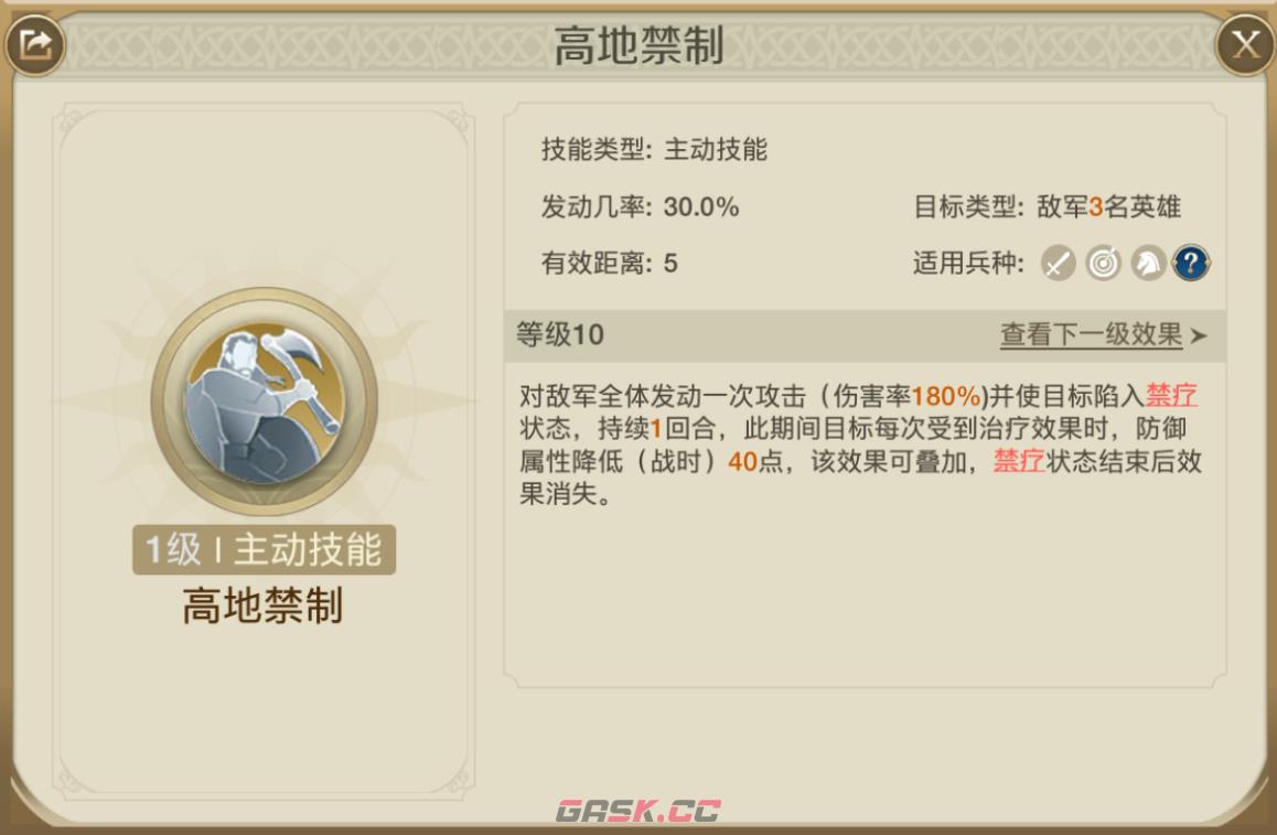 《世界启元》自由之刃培养建议-第3张-手游攻略-GASK