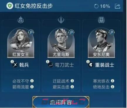 《世界启元》尤里乌斯阵容搭配推荐-第5张-手游攻略-GASK
