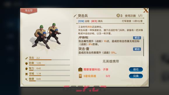 《世界启元》越打人越多阵容搭配推荐-第16张-手游攻略-GASK