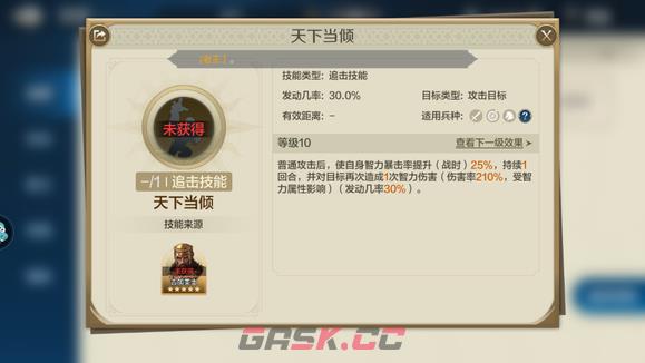 《世界启元》越打人越多阵容搭配推荐-第11张-手游攻略-GASK