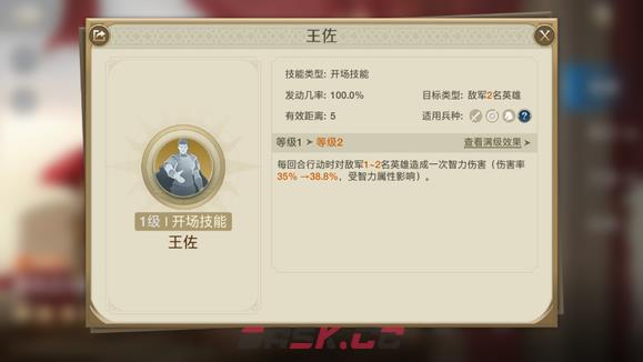 《世界启元》越打人越多阵容搭配推荐-第6张-手游攻略-GASK