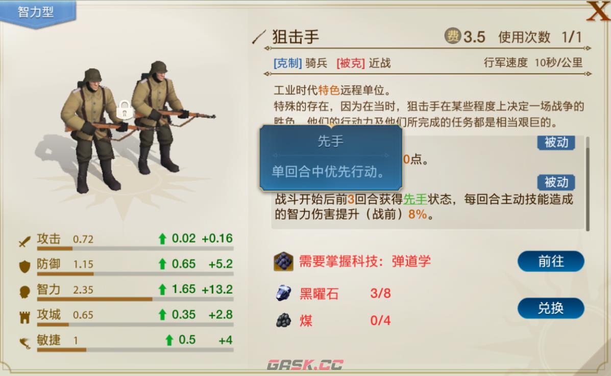 《世界启元》西子阵容搭配推荐-第3张-手游攻略-GASK
