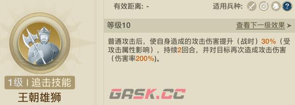 《世界启元》蔷薇之心追击队阵容攻略-第4张-手游攻略-GASK