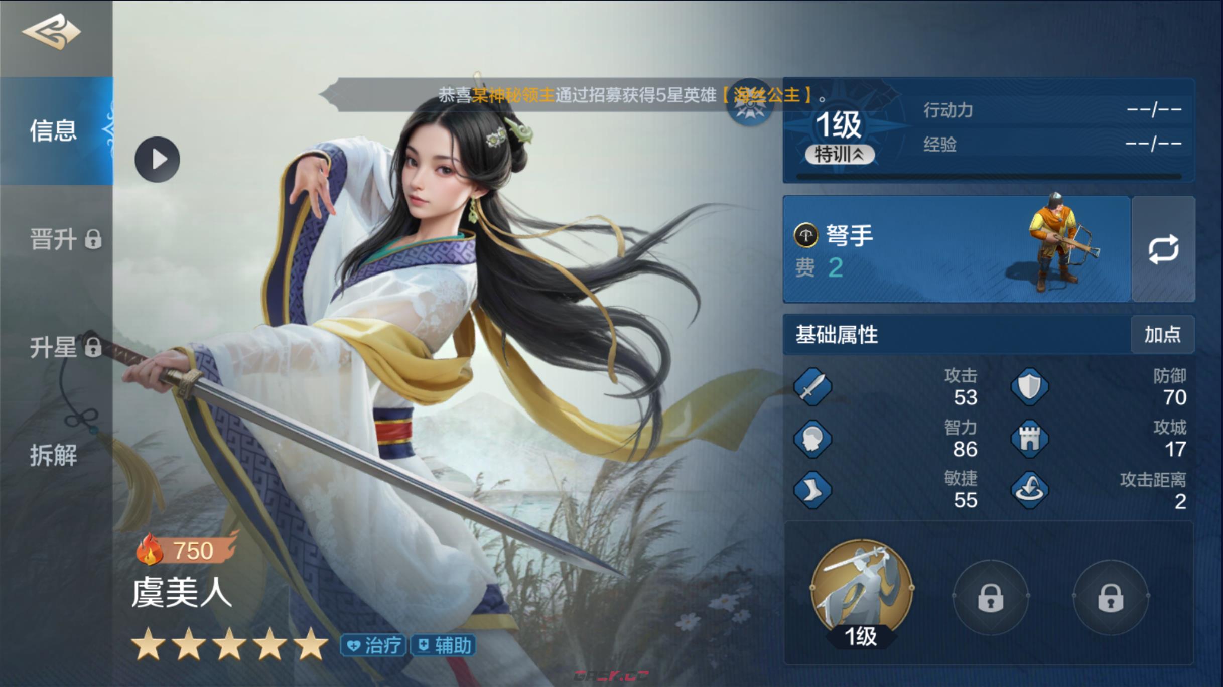 《世界启元》龙帝美配队攻略-第8张-手游攻略-GASK