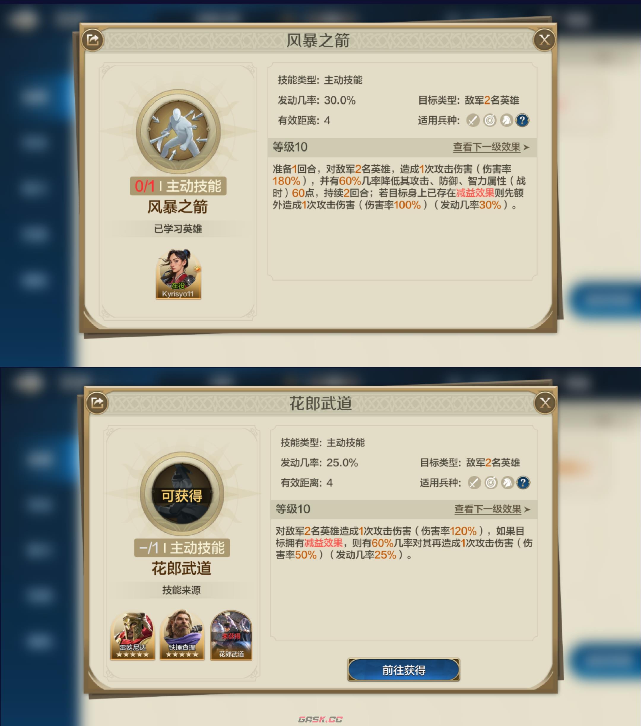 《世界启元》龙帝美配队攻略-第4张-手游攻略-GASK