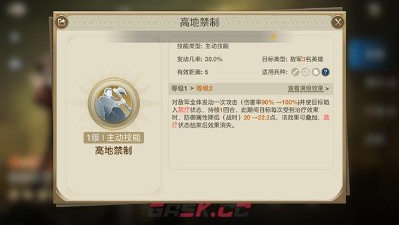 《世界启元》自由之刃英雄队强势阵容攻略-第4张-手游攻略-GASK