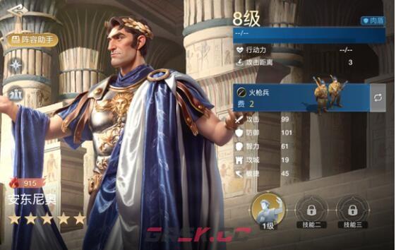 《世界启元》安东尼奥技能属性介绍-第2张-手游攻略-GASK