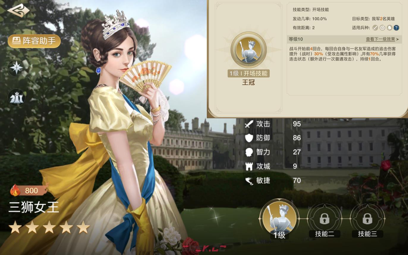 《世界启元》冷门=弱势？斯基泰女王的逆袭！-第2张-手游攻略-GASK