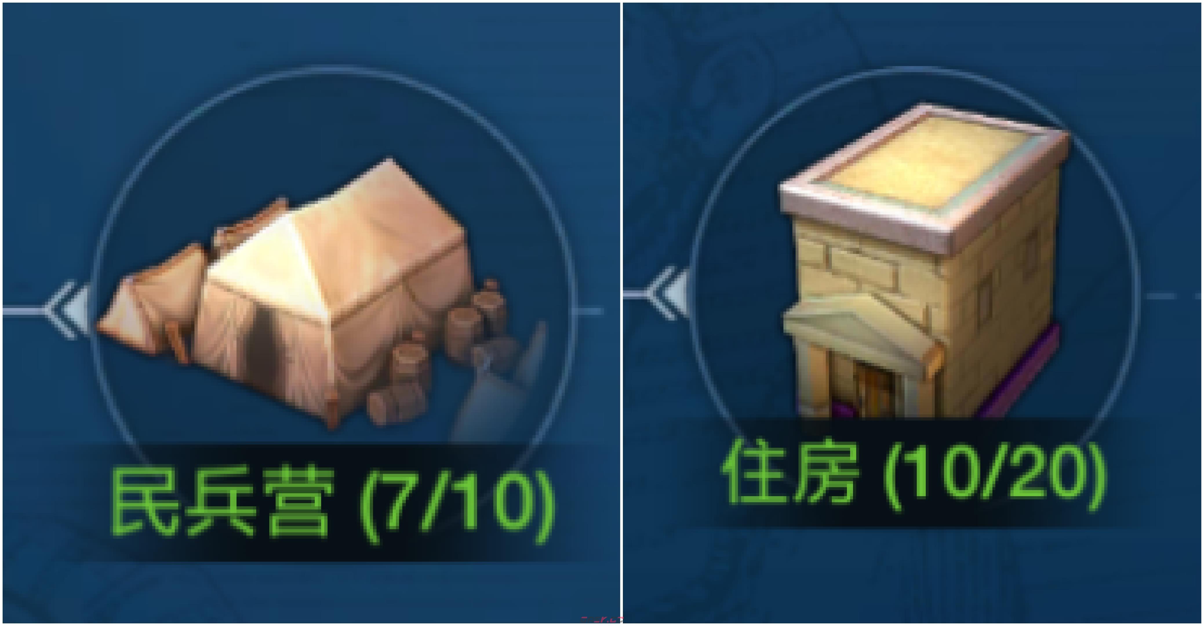 《世界启元》城市市中心建筑升级推荐-第4张-手游攻略-GASK