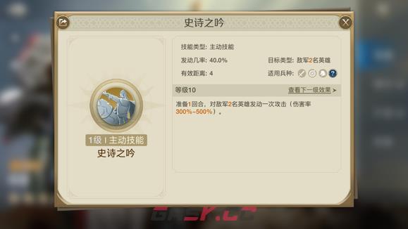 《世界启元》自由之刃英雄队强势阵容攻略-第8张-手游攻略-GASK