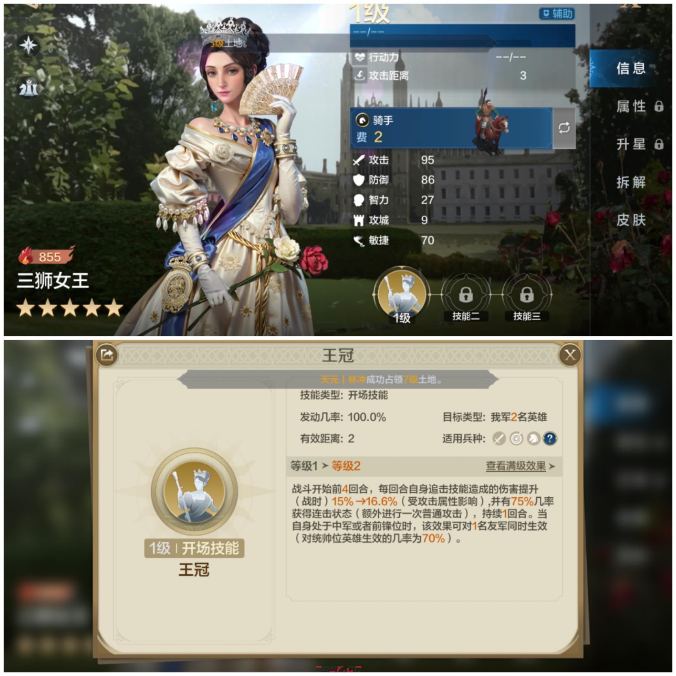 《世界启元》双辅追击流阵容搭配攻略-第3张-手游攻略-GASK