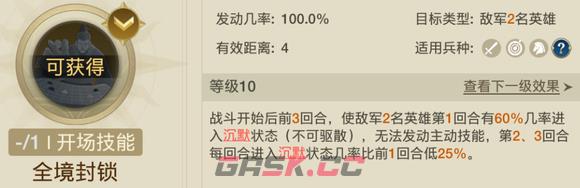 《世界启元》蔷薇之心追击队阵容攻略-第11张-手游攻略-GASK