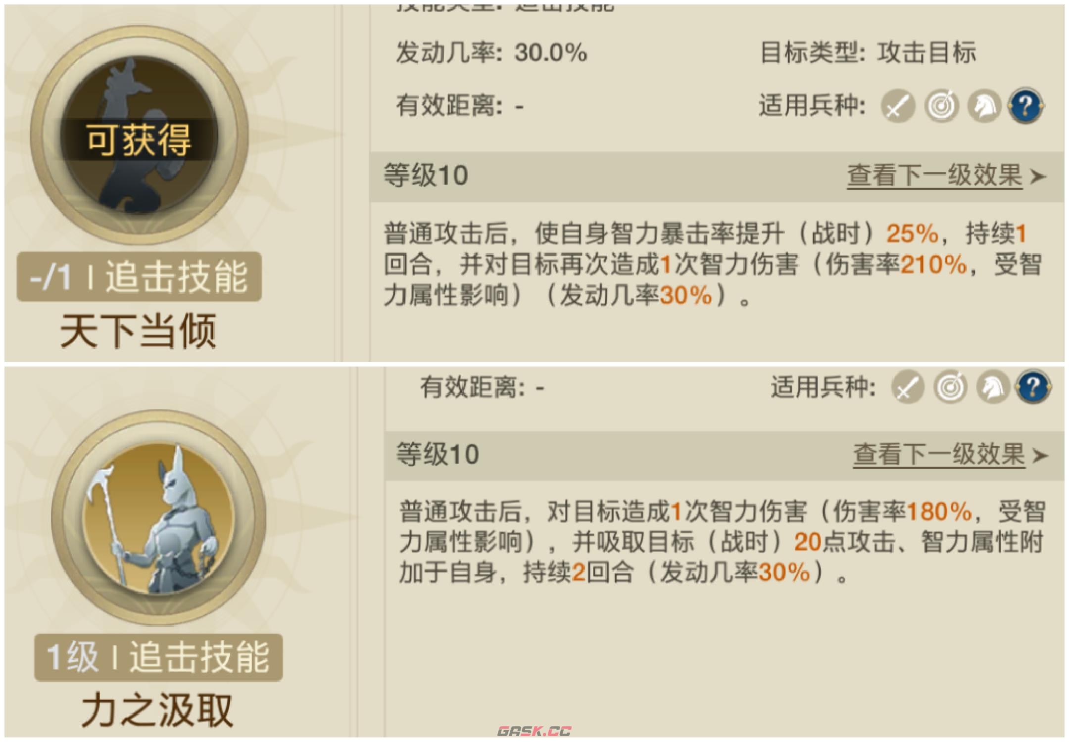《世界启元》吉加美士追击队阵容搭配攻略-第4张-手游攻略-GASK