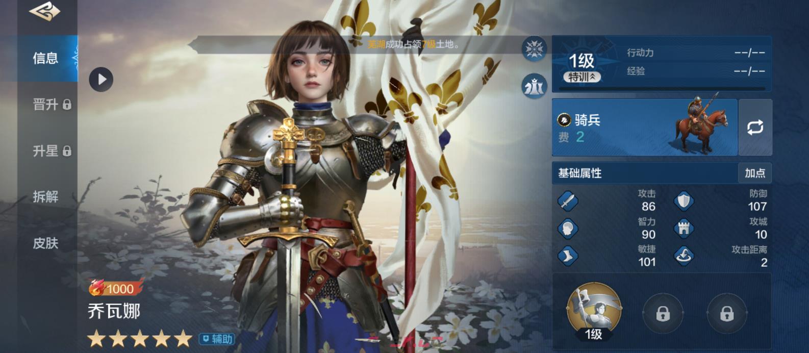《世界启元》武藏乔瓦娜控攻队配队攻略-第6张-手游攻略-GASK
