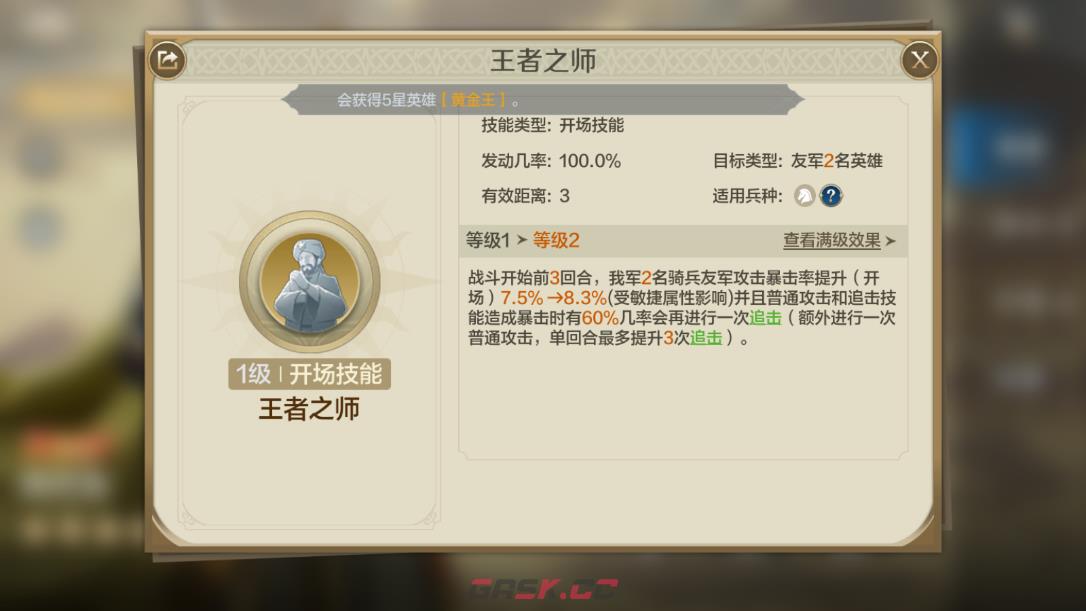 《世界启元》阿尤布使用思路-第3张-手游攻略-GASK
