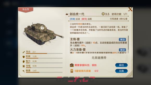 《世界启元》自由之刃英雄队强势阵容攻略-第15张-手游攻略-GASK