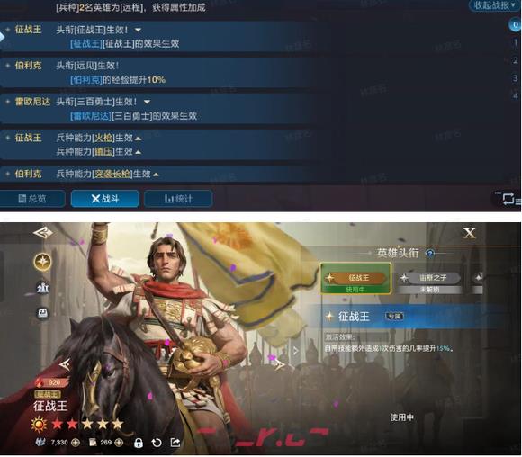《世界启元》部队战力构成解析-第5张-手游攻略-GASK