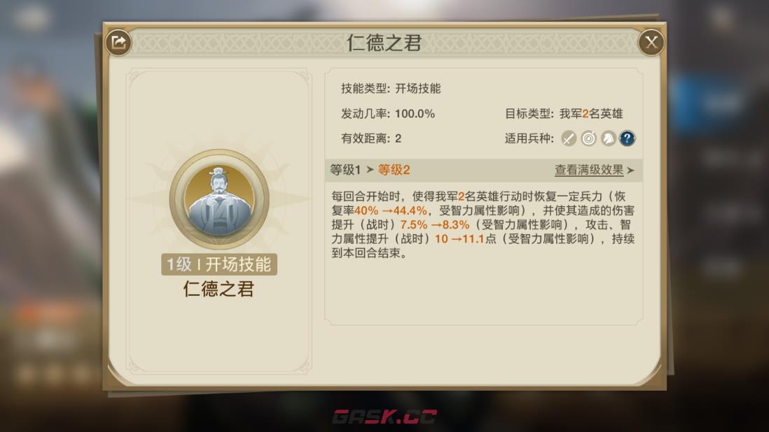 《世界启元》龙将输出爆炸流阵容搭配推荐-第5张-手游攻略-GASK