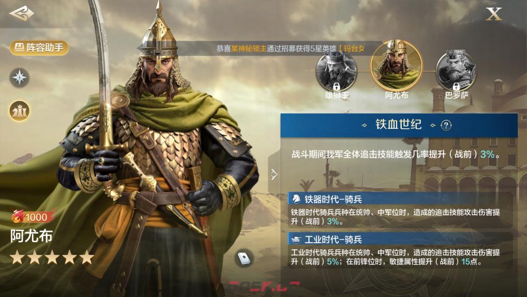 《世界启元》阿尤布使用思路-第4张-手游攻略-GASK