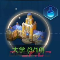 《世界启元》城市市中心建筑升级推荐-第11张-手游攻略-GASK