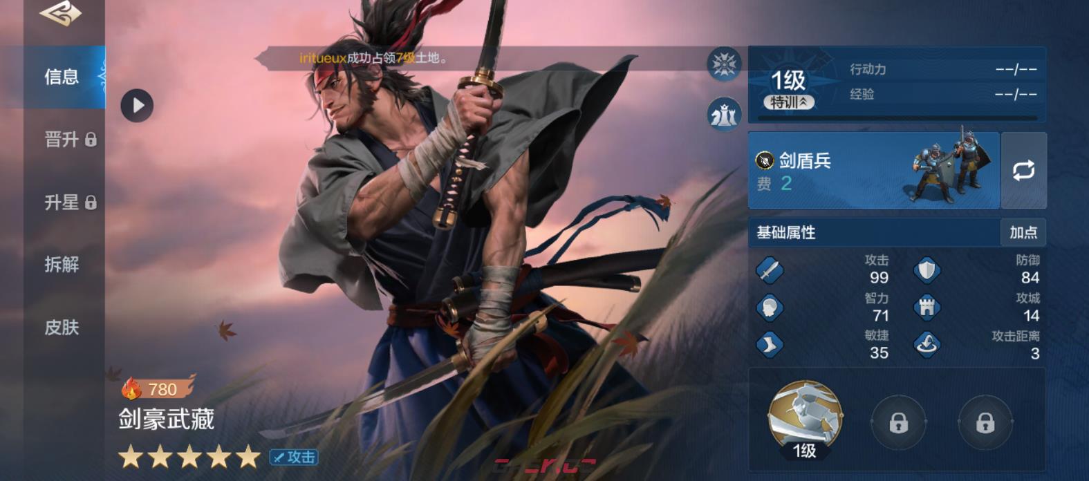 《世界启元》武藏乔瓦娜控攻队配队攻略-第2张-手游攻略-GASK