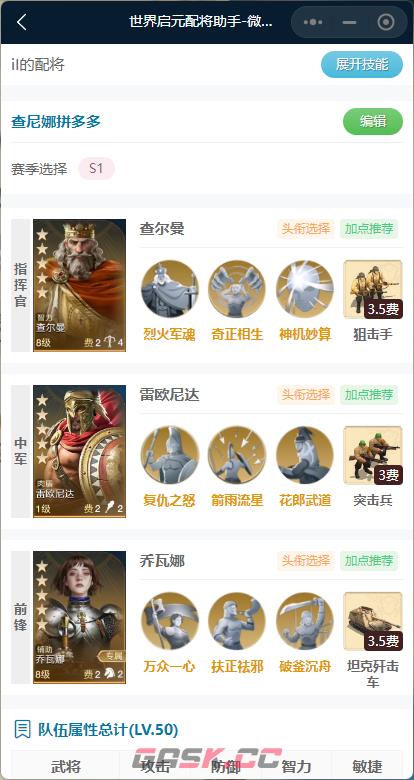 《世界启元》雷欧尼达使用思路-第7张-手游攻略-GASK